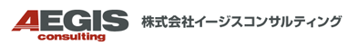 株式会社イージスコンサルティング